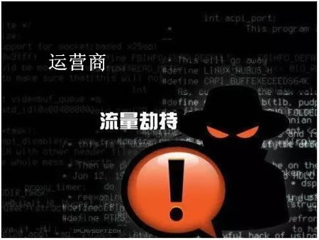 中国电信被曝数次劫持国外互联网流量