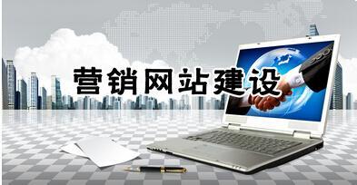 东莞网络营销公司 网站运营的重要因素都有哪些